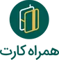 همراه کارت